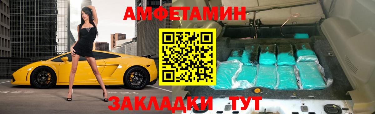 Амфетамин Розовый Карасук