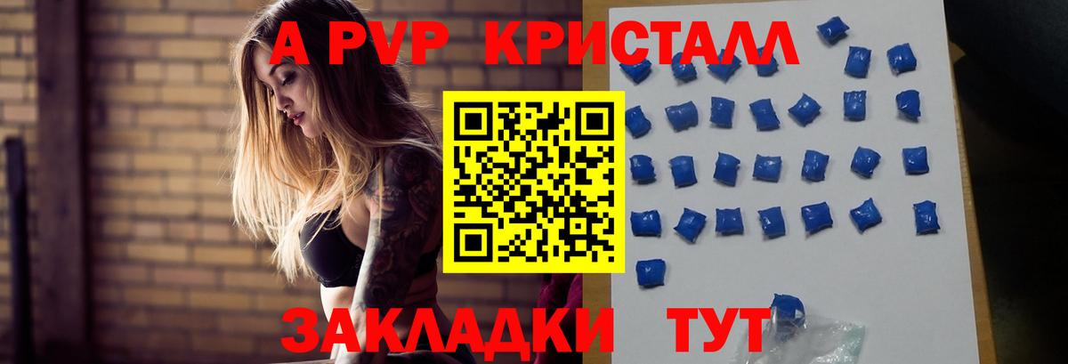 Карасук  Alpha PVP VHQ  A-PVP VHQ  Альфа ПВП мука  Вход с VPN 