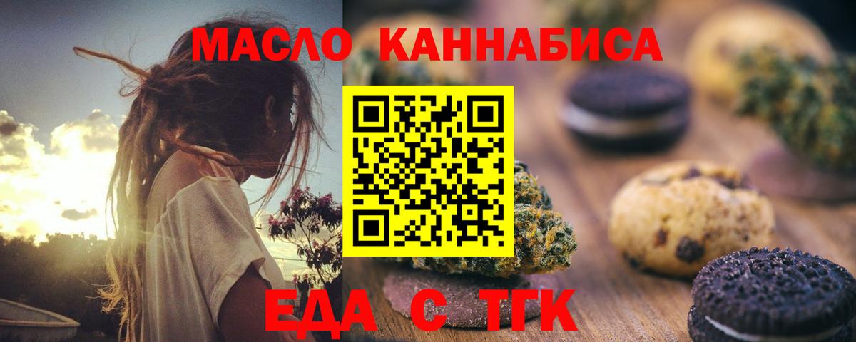Cannafood конопля Карасук