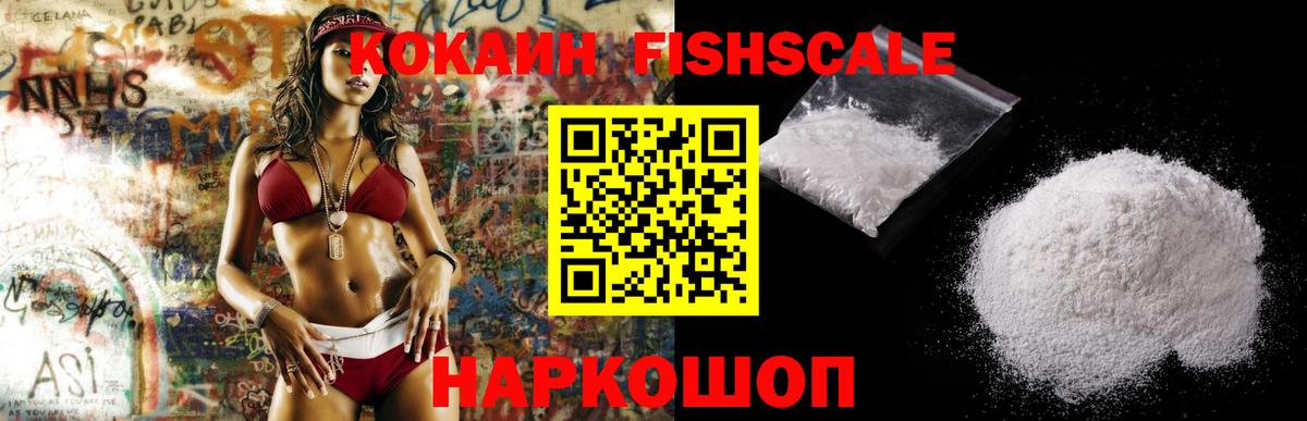 Кокаин 97% Карасук