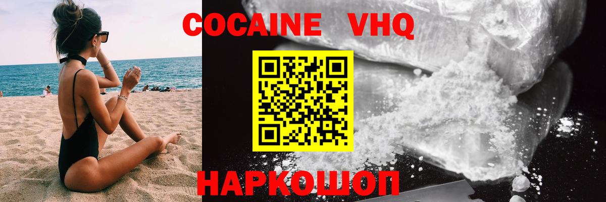 Cocaine FishScale  Кокаин Колумбийский  Кокаин  где найти наркотики  Вход с VPN  Карасук 
