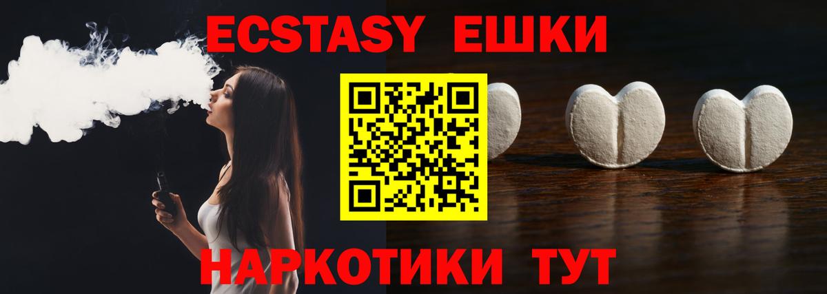 Ecstasy TESLA Карасук