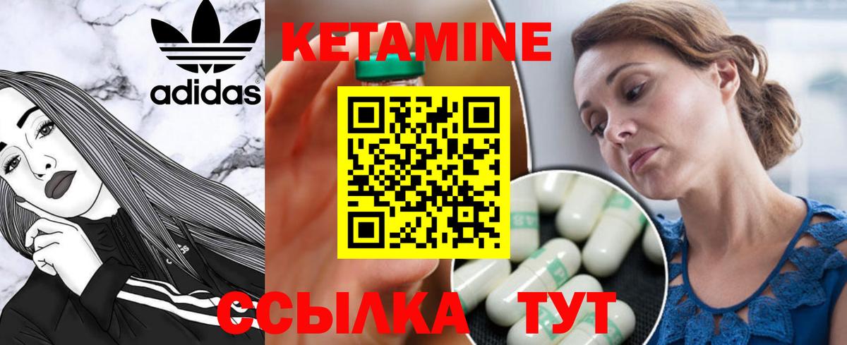 Карасук  это состав  Вход с VPN  КЕТАМИН ketamine 