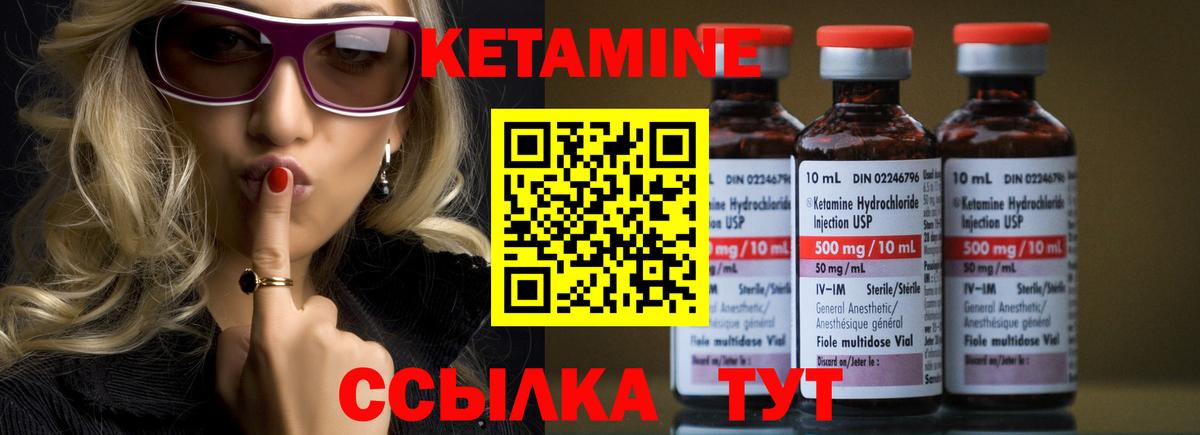 Кетамин VHQ Карасук