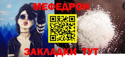 мефедрон Бугуруслан