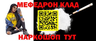 мефедрон Бугуруслан