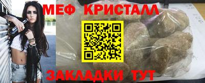 мефедрон Бугуруслан