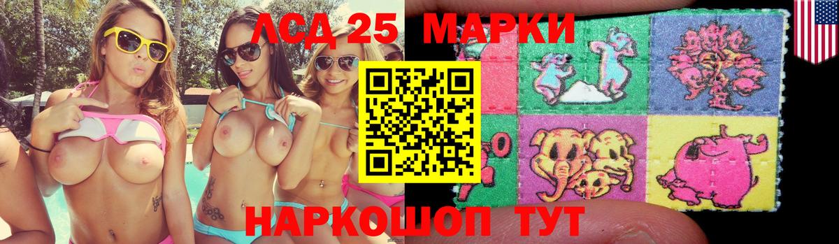 LSD-25 экстази кислота Карасук