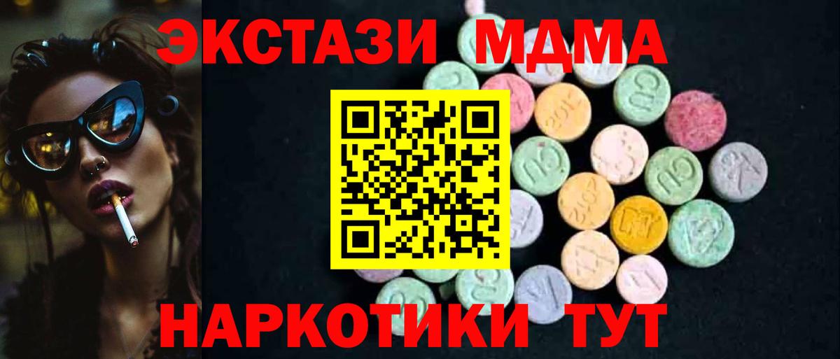 МДМА VHQ  MDMA молли  Карасук  Вход с VPN 