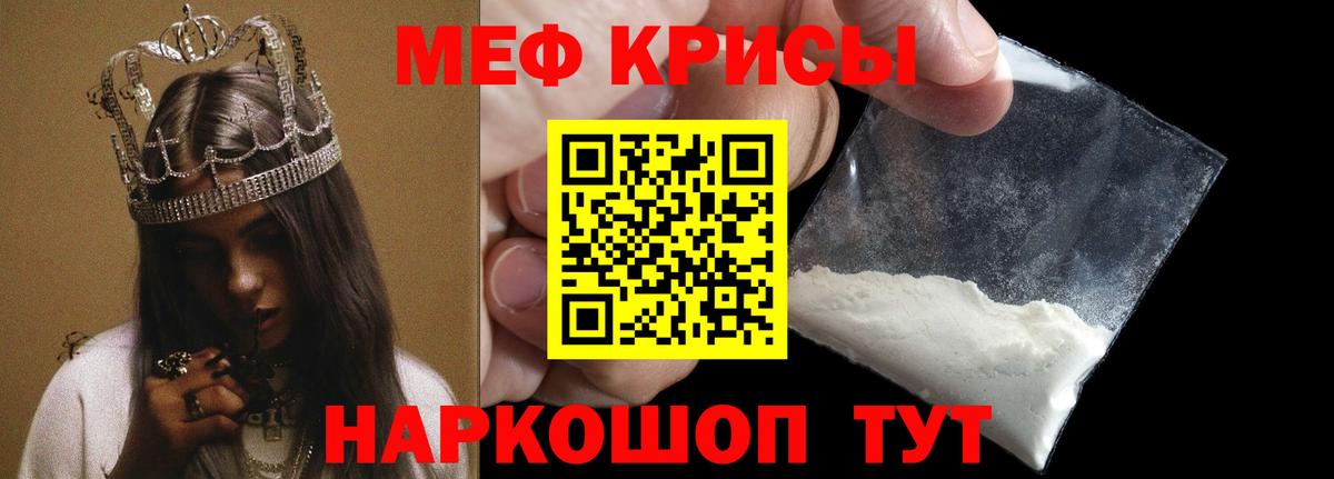 Карасук  Мефедрон VHQ  Мефедрон  МЕФ кристаллы  МЯУ-МЯУ  Вход с VPN 