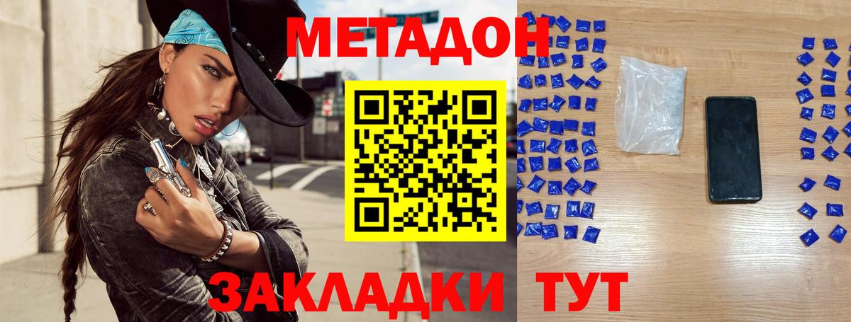 МЕТАДОН мёд  hydra онион  Вход с VPN  Карасук  Метадон VHQ 