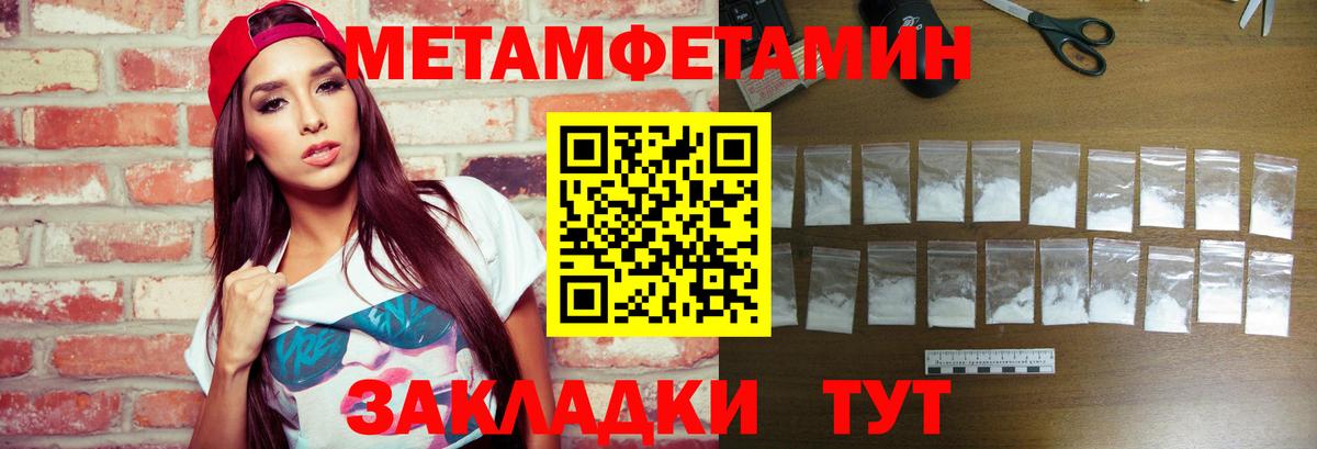 Карасук  МЕТАМФЕТАМИН Methamphetamine  Вход с VPN 