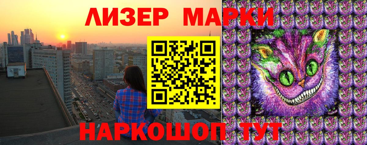Карасук  Марки NBOMe 1,5мг  Вход с VPN 