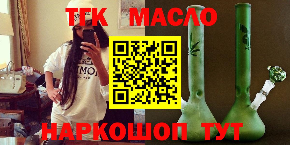 ТГК вейп Карасук