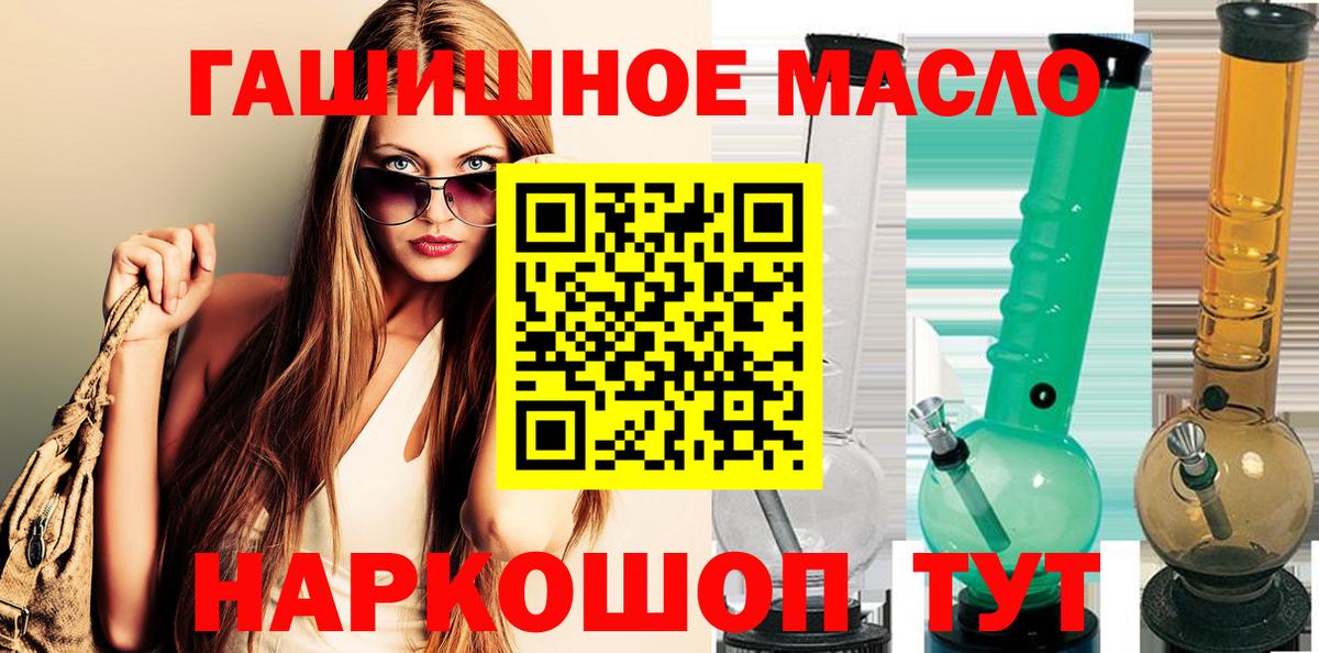Дистиллят ТГК гашишное масло  Вход с VPN  Карасук 